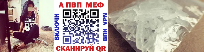 A-PVP кристаллы  Купить где  Порхов 