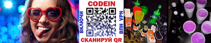 Кодеиновый сироп Lean напиток Lean (лин)  Купить где  Порхов 