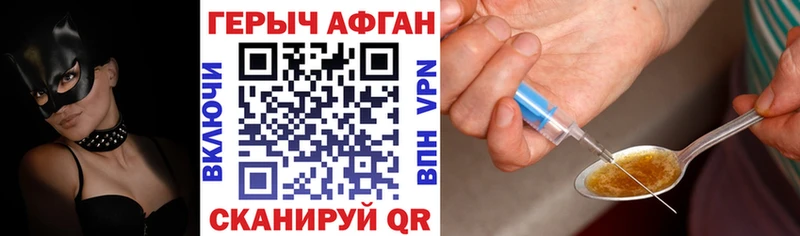 Героин хмурый  Купить  Порхов 