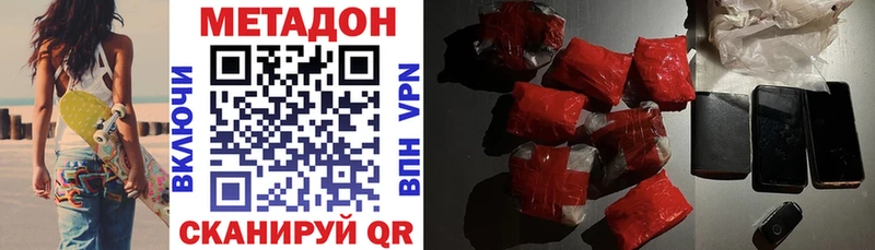 Купить  Порхов  Метадон белоснежный 